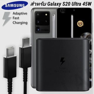 ที่ชาร์จ Samsung 45W Type-C ซัมซุง Galaxy S20 Ultra หัวชาร์จ Usb-C สายชาร์จ Adaptive Fast Charging ชาร์จด่วน เร็ว ไวแท้