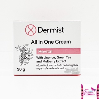 🔥โปรค่าส่ง25บาท🔥 Dermist All In One Cream 30g. เดอร์มิสท์ ออล อิน วัน ครีม