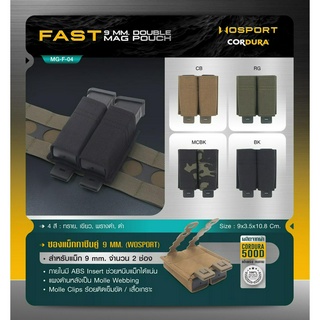 ซองแม็กกาซีนคู่ 9 mm. (Wosport) Fast 9 mm. Double Mag Pouch [ MG-F-04 ]