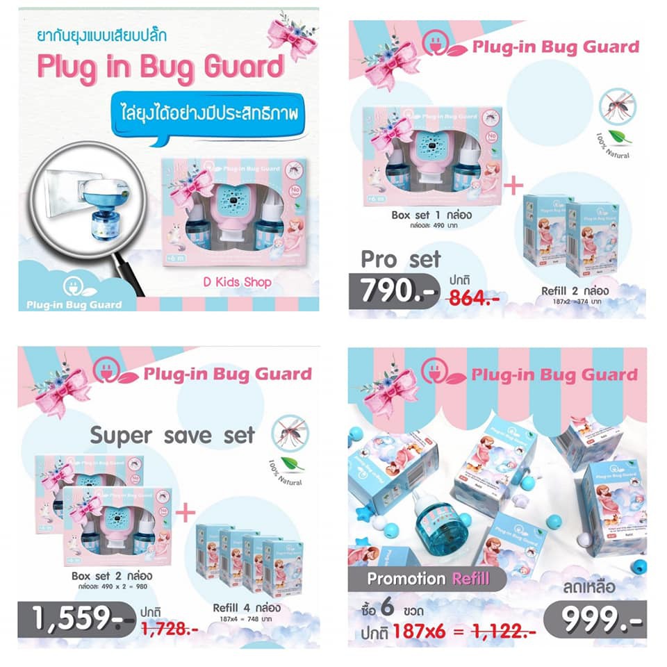 ภาพหน้าปกสินค้าโฉมใหม่ ยากันยุงเด็ก กันยุงเด็ก Plug in Bug Guard จากร้าน dtoys บน Shopee