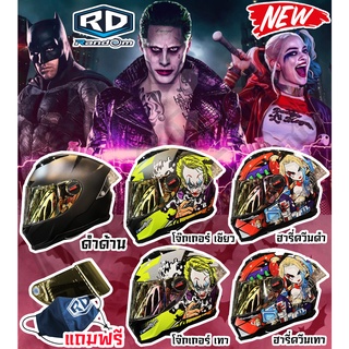 ภาพหน้าปกสินค้าหมวกกันน็อค INDEX RANDOM CZR JOKER สองสีแถมฟรี 3 เด้ง ขายดีคุ้มค่าราคา แถมโม่งฟรี +แท้100%+ (กดติดตามรับส่วนลด 100 บาท) ที่เกี่ยวข้อง