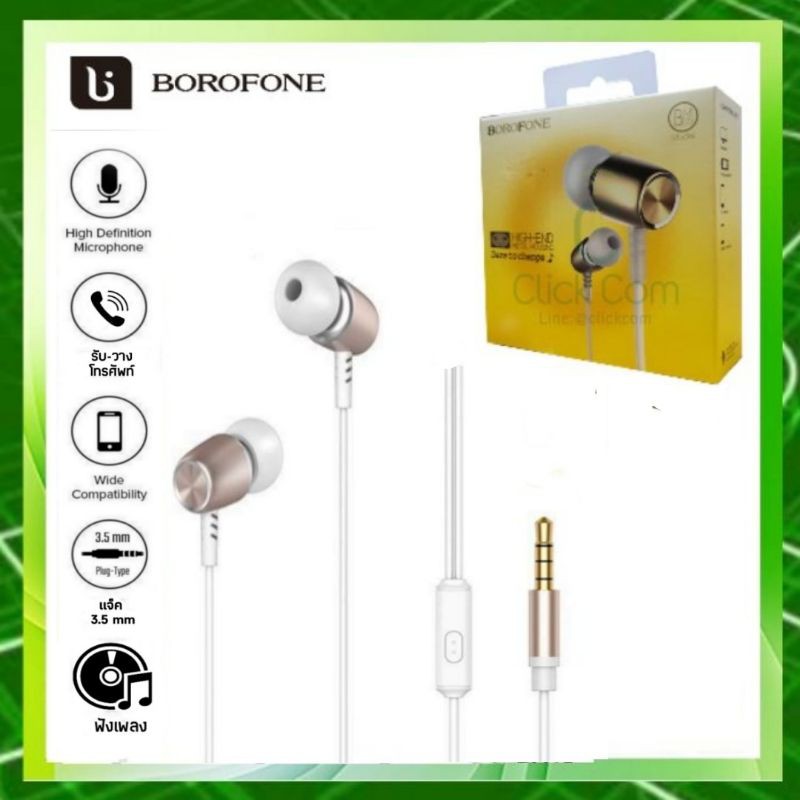 borofone-wired-earphones-bm15-รองรับทั้ง-android-และ-ios