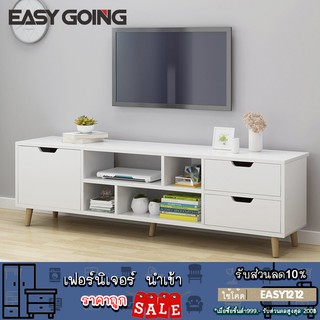 EasyGoing ชั้นวางทีวี ตู้วางทีวีมินิมอล พร้อมชั้นวางของด้านล่าง พร้อมส่ง