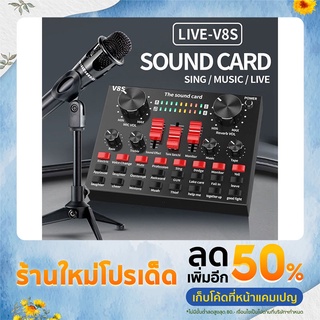 🔥 พร้อมจัดส่ง!!⚡️ซาว์นการ์ดแปลงสัญญาณเสียง V8 V8S+ Live Stream audio interface External Audio Mixing Sound Card