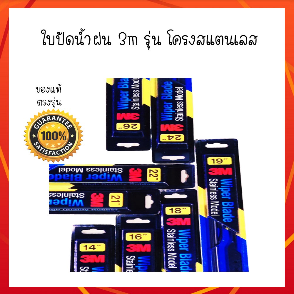 ที่ปัดน้ำฝน-ใบปัดน้ำฝน-ก้านปัดน้ำฝน-3m-แท้สำหรับรถ-honda-accord-1998-2002-ก้านซิลิโคน-ยกเซ็ตก้าน-ยาง-1-คู่