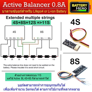Active Balancer สำหรับแบต 3S-13S  กระแสบาลานช์ 0.8 A สำหรับ Li-ion /Lifepo4 Battery ให้มีแรงดันเท่ากันทุกก้อน