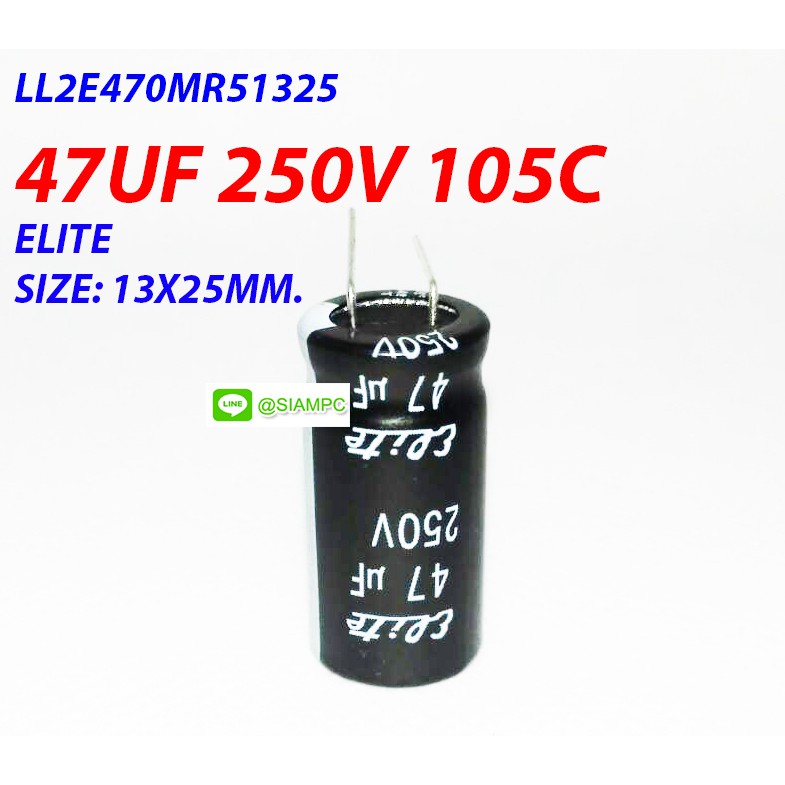 จำนวน-3-ตัว-คาปาซิเตอร์-ll2e470mr51325-47uf-250v-105c-elite-size-13x25mm-สีดำ-ขางอ