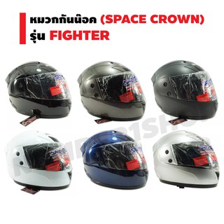 รูปภาพขนาดย่อของSPACE CROWN หมวกกันน็อค หุ้มคาง รุ่น FIGHTER (มีครบทุกสี สต๊อกแน่นๆ)ลองเช็คราคา