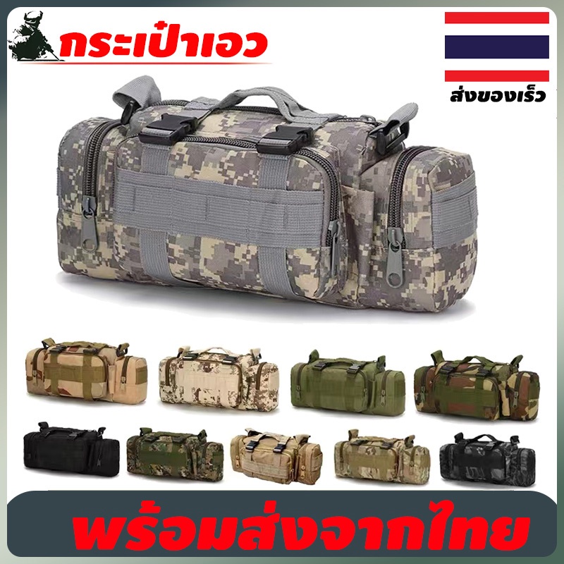 ภาพหน้าปกสินค้าพร้อมส่งจากไทย ผู้ชายกระเป๋าคาดเอวลายพราง กระเป๋าติดเข็มขัด กระเป๋าติดเอวสไตล์ทหาร พกพาได้ กระเป๋าเข็มขัด