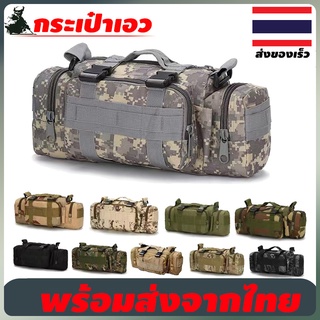 ภาพขนาดย่อสินค้าพร้อมส่งจากไทย ผู้ชายกระเป๋าคาดเอวลายพราง กระเป๋าติดเข็มขัด กระเป๋าติดเอวสไตล์ทหาร พกพาได้ กระเป๋าเข็มขัด