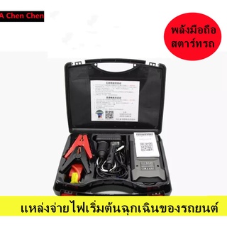 【การจัดส่งจากกรุงเทพฯ】สตาร์ทเตอร์พร้อมสตาร์ทรถยนต์และสตาร์ทฉุกเฉิน, A7 มัลติฟังก์ชั่นรถฉุกเฉินไฟสตาร์ทแบตเตอรี่ พาวเวอร์