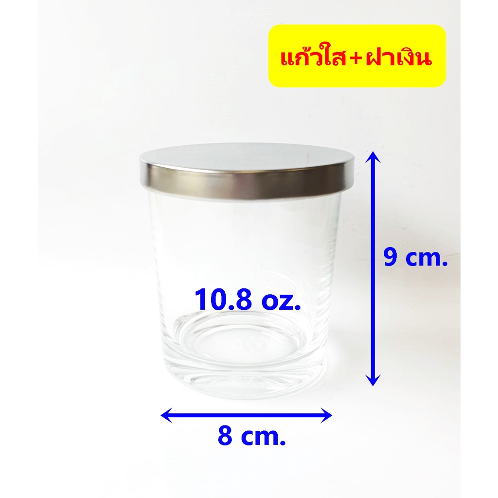 ชุดแก้วใส-310-ml-พร้อมฝาเงิน-สำหรับทำเทียนหอม-เทียนเจล-แก้วน้ำดื่ม-ของชำร่วย-ของขวัญ