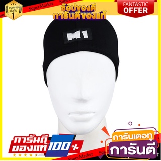 หมวกโม่งกันฝุ่นครึ่งใบ M1 1 ชิ้น สีดำ อุปกรณ์นิรภัยส่วนบุคคล HEAD SUPPORT M1 HALF BLACK 1EA