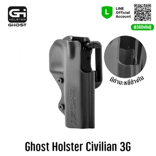ภาพหน้าปกสินค้าGhost Holster Civilian 3G ซองปืนพกนอก IDPA Glock / CZ / Sig / BERETTA / 1911 ที่เกี่ยวข้อง