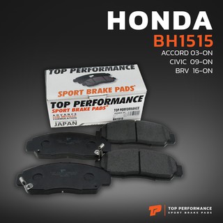 ภาพหน้าปกสินค้าผ้า เบรค หน้า HONDA ACCORD G7 / CIVIC FD FB / BRV - BH 1515 - TOP PERFORMANCE JAPAN ฮอนด้า แอคคอร์ด ซีวิค DB1515 SNB-A00 ที่เกี่ยวข้อง