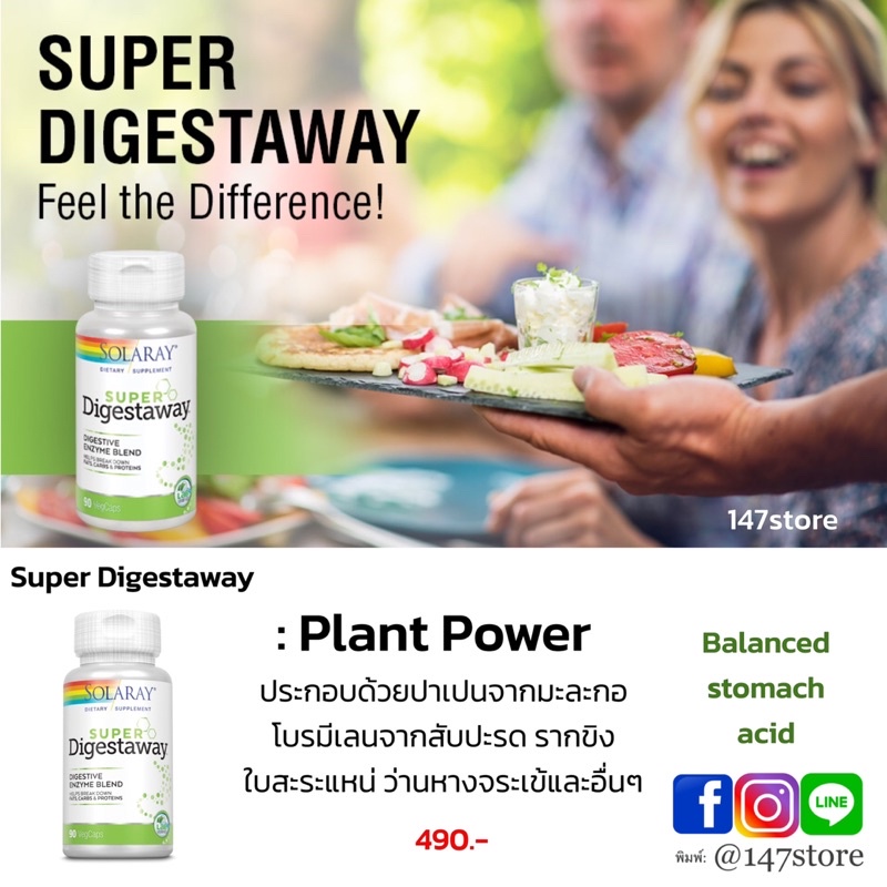 แท้100-สุดยอดเอมไซม์-ช่วยย่อยอาหาร-ท้องอืด-แน่นท้อง-กรดไหลย้อน-solaray-super-digestaway-enzymes-90-แคปซูล