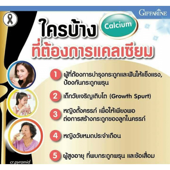 ภาพสินค้าCalcium Cal d mag 600 mg แคลเซียม อาหารเสริมกิฟฟารีน เพิ่มความสูงเด็ก บำรุงกระดูก แก้ปวด ข้อเข่า ผู้สูงอายุ 60 เม็ด จากร้าน mamagiftshop บน Shopee ภาพที่ 4