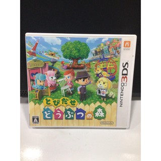 สินค้า ตลับแท้ [3DS] Tobidase Doubutsu no Mori (CTR-P-EGDJ) Animal Crossing New Leaf