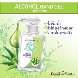 เจลใสล้างมือ ขนาด 100 ml