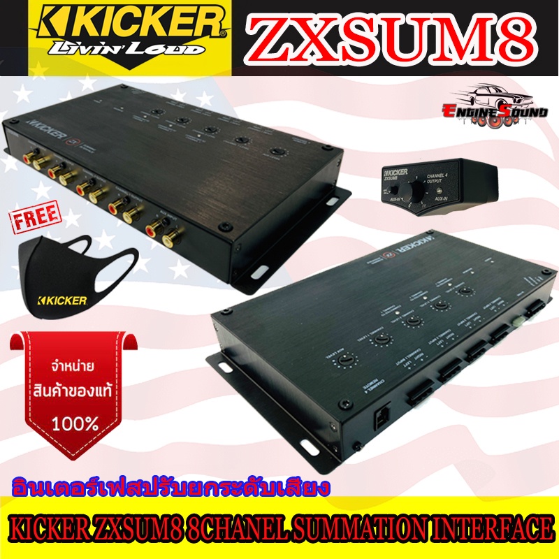 ขอแนะนำ!!KICKER รุ่นZXSUM8 อินเตอร์เฟสปรับยกระดับเสียงวิทยุติดรถ และ
