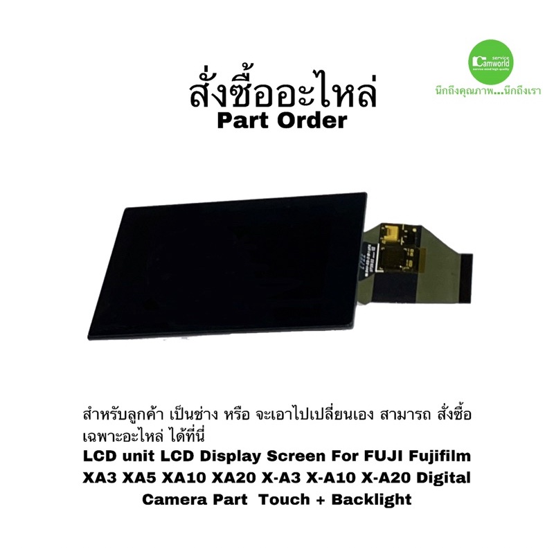 ซ่อมกล้อง-fujifilm-x-a3-a-x10-x-a20-ซ่อมกล้อง-camera-part-repair-เปลี่ยนจอ-lcd-replacement-ช่างฝีมือ-งานคุณภาพ-ซ่อมด่วน