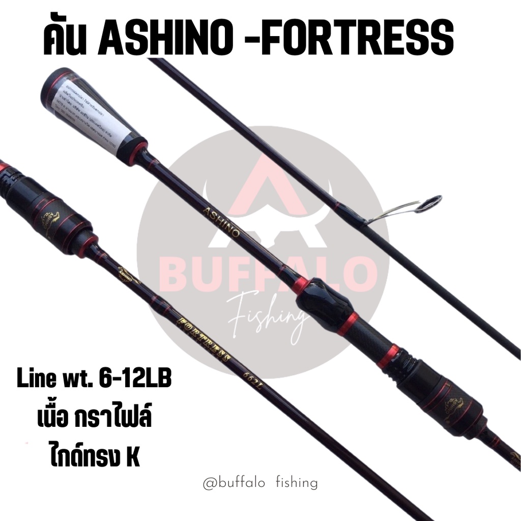 คันตีเหยื่อปลอม-ashino-fortress