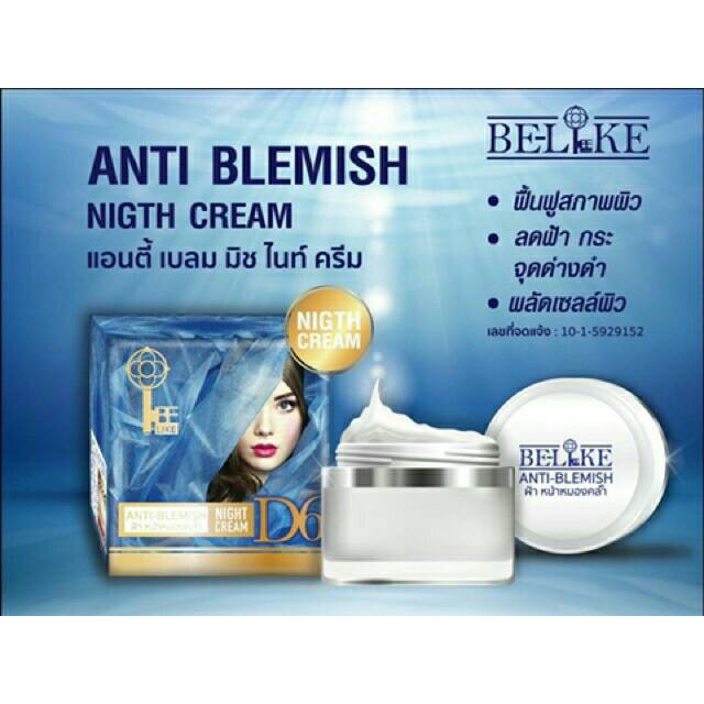 บีไลค์-3-สูตร-พร้อมส่ง-be-like-sunscreen-day-cream-h8-anti-blemish-night-cream-d6-anti-acne-night-cream-d1-15g