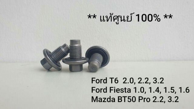 กรองน้ำมันเครื่อง-mazda-bt50pro-ford-t6-ford-everest