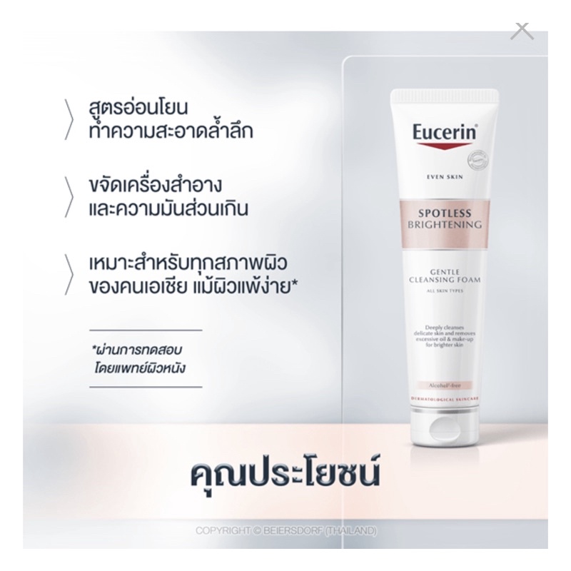 ซื้อ2ลด20-euc-foam-brightening150g