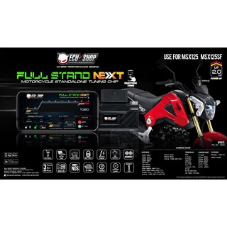 Fullstand Next - MSX 125 / MSX 125SF กล่องเพิ่มแรงม้า กล่องไฟ สำหรับมอเตอร์ไซค์ จูนผ่านมือถือ จาก ECU=SHOP