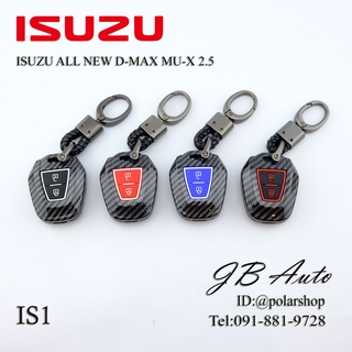 เคสเคปล่ากุญแจรถยนต์ ปลอกกุญแจรถยนต์ เคสกุญแจ ISUZU ALL NEW D-MAX MU-X 2.5