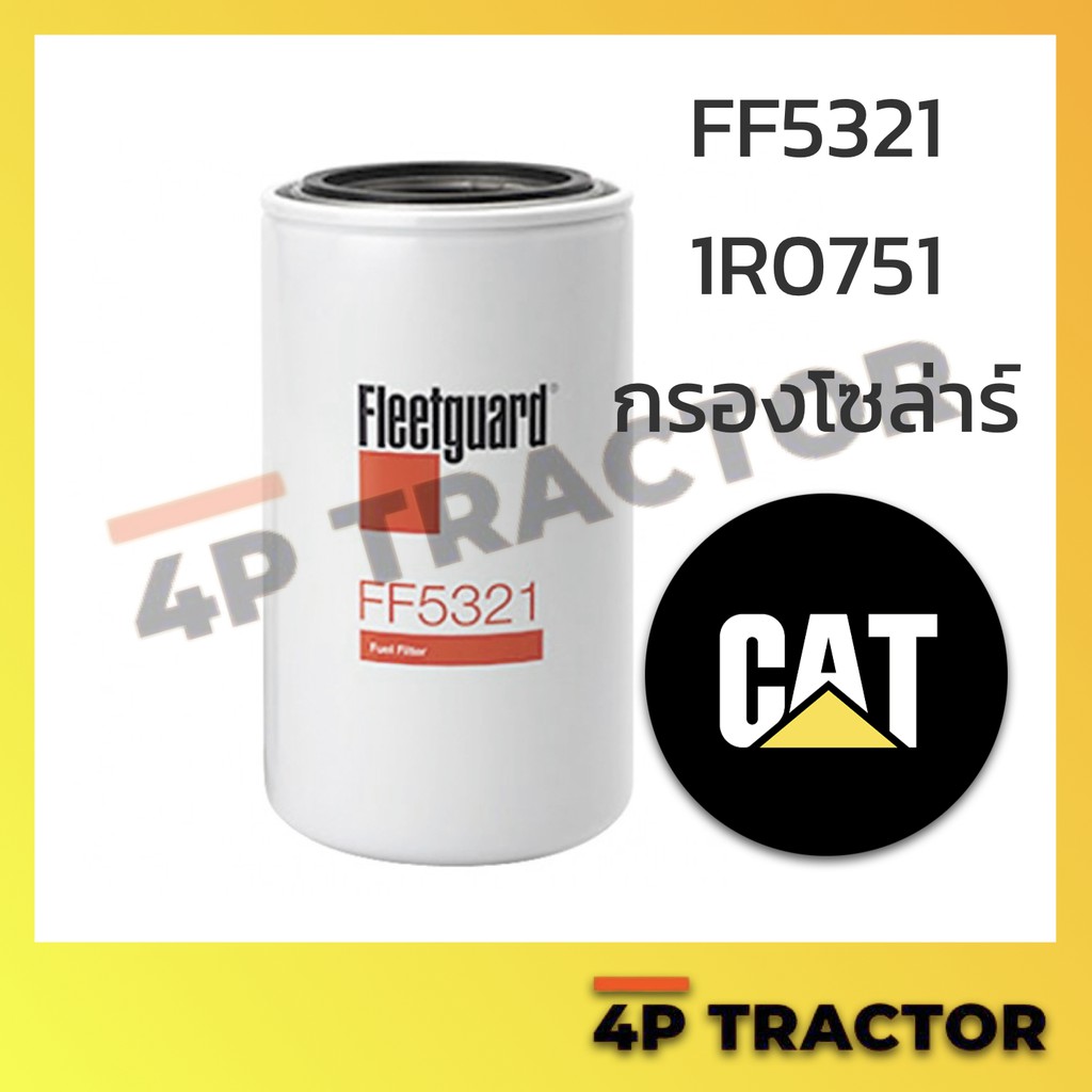 ff5321-กรองน้ำมันโซล่า