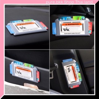 ภาพหน้าปกสินค้าที่เก็บบัตรในรถ ที่ใส่บัตรในรถ ที่เสียบบัตร เก็บบัตรจอดรถ ที่เก็บของในรถยนต์ พร้อมส่ง วัสดุอย่างดี ที่เกี่ยวข้อง