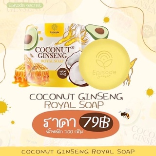 สบู่โสมมะพร้าว Coconut gingseng soap