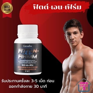 ฟิตต์-เอน-เฟิร์ม  Giffarine Fitt-N-Firmm.อาหารเสริมครีเอทีน ให้พลังงาน ความแข็งแกร่งและเพิ่มมวลกล้ามเนื้อ