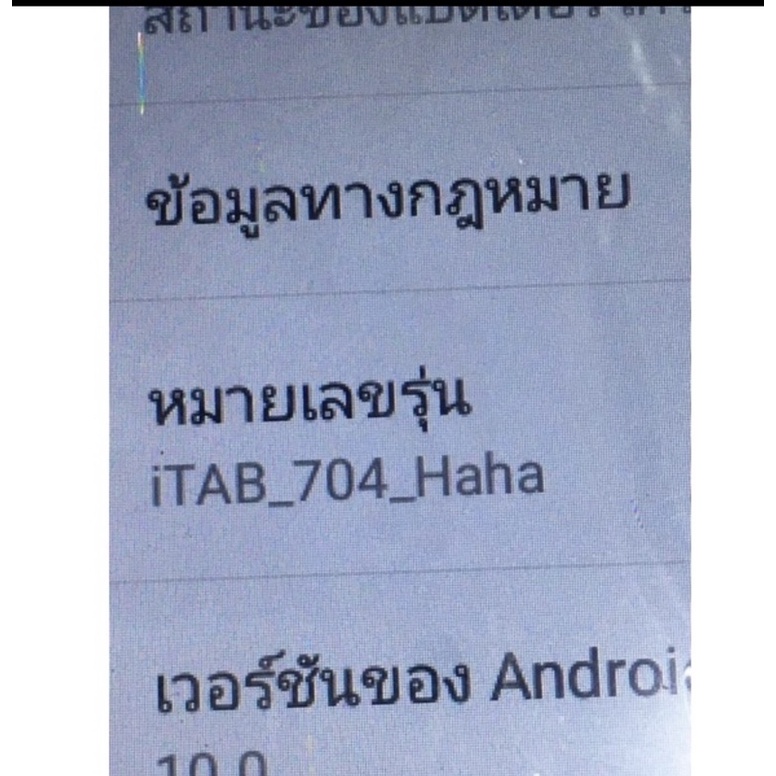 ทัชสกรีน-itab-704-haha-inovo-itab705apple