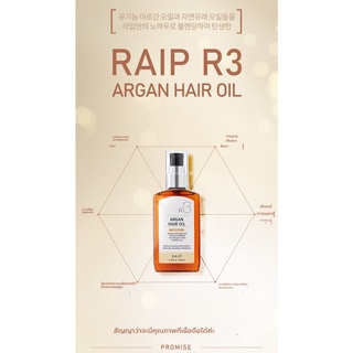ภาพขนาดย่อของภาพหน้าปกสินค้าRAIP R3 Argan Hair Oil / RAIP R2 Liquid Silk Keratin Treatment น้ำมันอาร์แกนบำรุงผม จากร้าน flyingpetals_official บน Shopee ภาพที่ 6