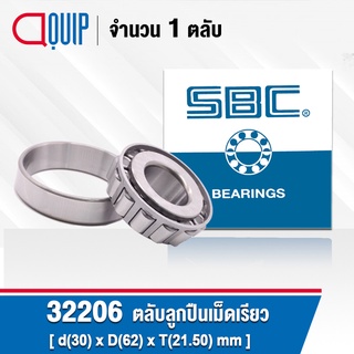 32206 SBC ตลับลูกปืนเม็ดเรียว ขนาด 30x62x21.50 มม. TAPERED ROLLER BEARINGS ( เพลา 30 มม. ) HI-CAP32206JR