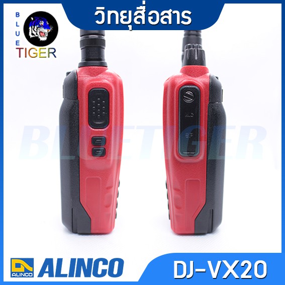 โปรโมชั่นวิทยุสื่อสารราคาถูก-alinco-dj-vx20-walkie-talkie-5w-แดง-ย่าน-245-mhz-กันน้ำได้