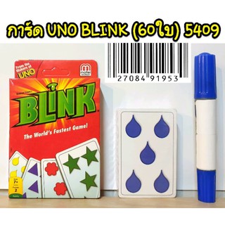 BLINK อูโน การ์ดเกม บอร์ดเกม  กระดาษมัน (60ใบ)