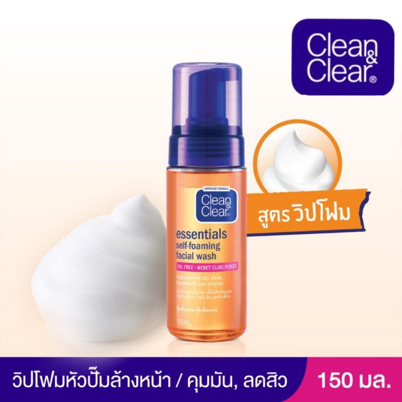 คลีน-แอนด์-เคลียร์-เฟเชียล-วอส์ช-clean-and-clear-essentials-self-foaming-facial-wash-150มล
