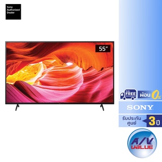 ภาพขนาดย่อของสินค้าSony Bravia 4K TV รุ่น KD-55X75K ขนาด 55 นิ้ว X75K Series ( 55X75K , X75 ) ** ผ่อน 0% **