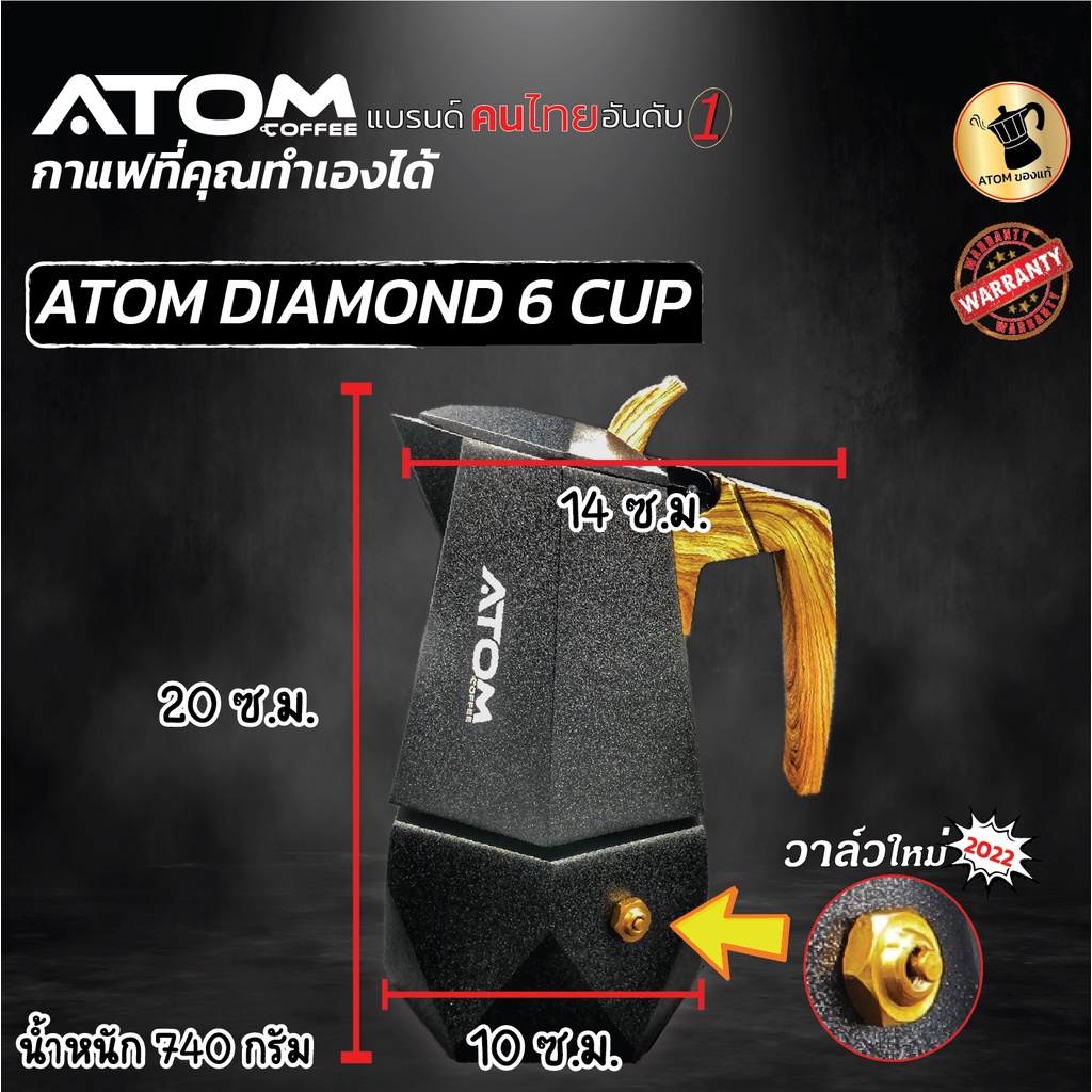 moka-pot-atom-coffee-รุ่น-diamond-น้องอีกา-6-cup-2022-วาล์วอัพเกรดทองเหลือง-คุณภาพดีที่สุดในไทย-แบรนด์คนไทยอันดับ-1