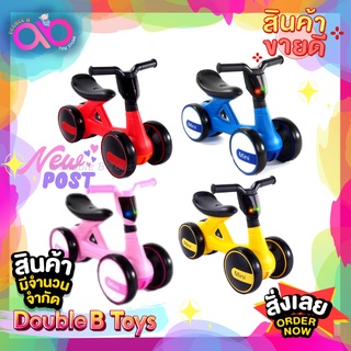 Double B Toys จักรยานขาไถเด็ก รถขาไถมีไฟ 4 ล้อ balane bike มีเสียงมีไฟ รถจักรยานขาไถเด็ก 1748ML