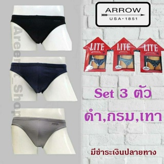 บ๊อกเซอร์ ชุดชั้นในชาย กางเกงใน Arrow Lite  เซ็ต 3 ตัว ไซส์ M, L, XL  ของแท้ 100%