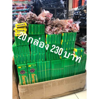 ธูปกันยุงสมุนไพรธรรมชาติ กันยุงได้ 100% 20 กล่อง 230 บาท