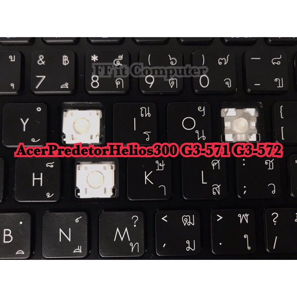 ภาพหน้าปกสินค้าปุ่มคีย์บอร์ด Keyboard Acer Predator Helios 300 G3-571 G3-572 (ระบุอักษรที่ต้องการในแชท)( W หมดค่ะ )