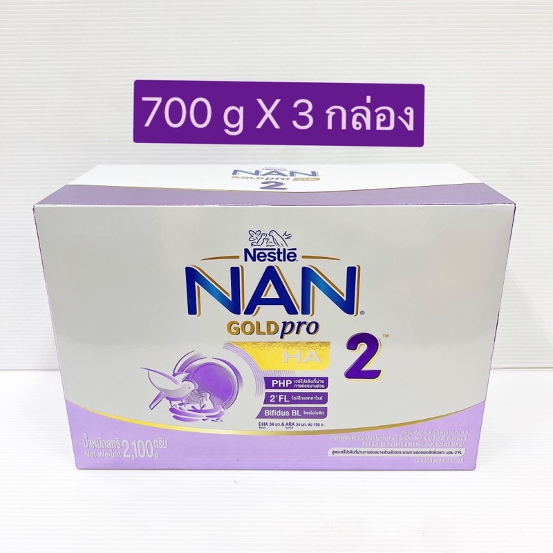 ราคาและรีวิวNan Goldpro H.A. 2 นมแนน โกลด์โปร เอชเอ สูตร 2 2100 กรัม (700 กรัม X 3 กล่อง)