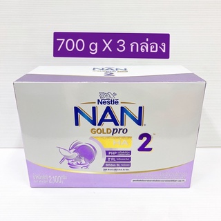 Nan Goldpro H.A. 2 นมแนน โกลด์โปร เอชเอ สูตร 2 2100 กรัม (700 กรัม X 3 กล่อง)