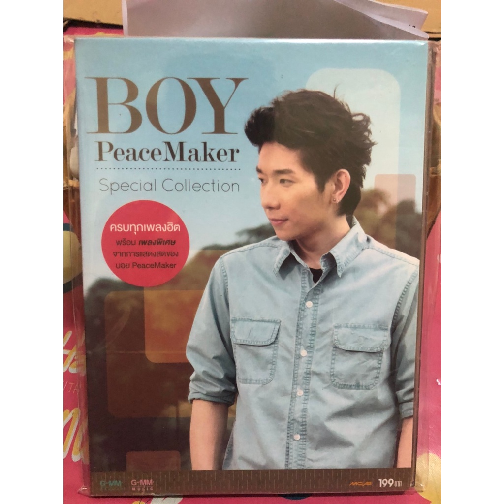 boypeacemaker-special-collection-บอย-พีช-แมคเกอร์